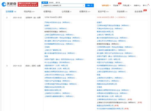 小米中文在線戰(zhàn)略投資蜻蜓FM，加速布局網(wǎng)絡文化經(jīng)營生態(tài)