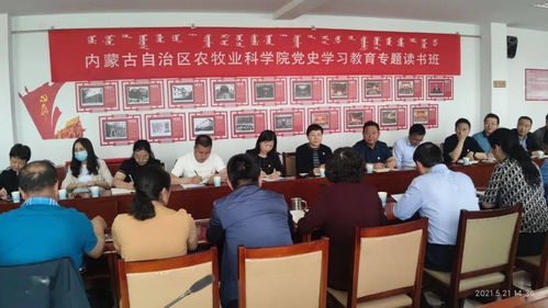 辦實事 | 自治區(qū)科技創(chuàng)新發(fā)展中心黨支部深入自治區(qū)農(nóng)牧業(yè)科學院開展調(diào)研 聚焦農(nóng)牧業(yè)技術(shù)開發(fā)及服務(wù)