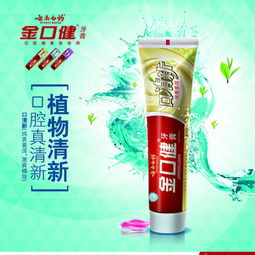 千圖網(wǎng) 解鎖創(chuàng)意源泉，免費(fèi)下載專業(yè)牙膏廣告素材與模板